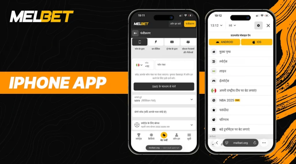 Melbet mobile app interface preview